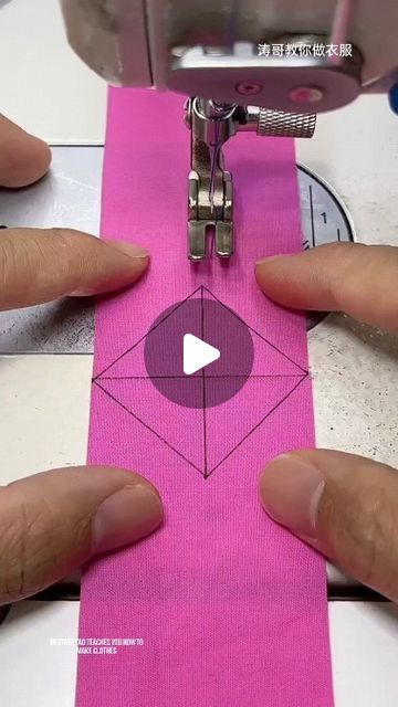 涛哥教你做衣服 Brother Tao teaches on Instagram: "Sewing Machine and tutorial How to make a V-neck" V Neck Tutorial How To Sew, V Neck Sewing, Brother Sewing Machine Tutorial, Machine Applique Tutorials, Sewing Mitered Corners, Sewing Machine Beginner, Sewing Tips And Tricks, Dress Sewing Tutorials, Binding Tutorial