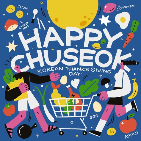 Chuseok illustration by Seyong Yoon Commercial Illustration, 카드 디자인, Korea Travel, Simple Graphic, Holiday Specials, Graphic Design Inspiration, 3d Design, Graphic Design Illustration, Design Inspo