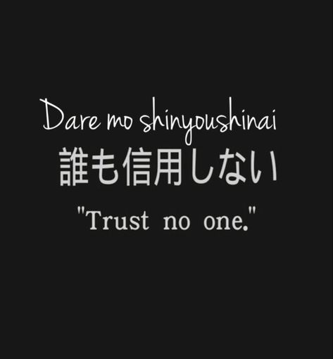 Japanese Lyrics Quotes, Deep Japanese Quotes, Anime Phrases Japanese Quotes, Japan Quotes Japanese Phrases, Japanese Phrases Aesthetic, Japanese Sentences Aesthetic, Japanese Writing Aesthetic, Japanese Curse Words, Japanese Quotes Aesthetic