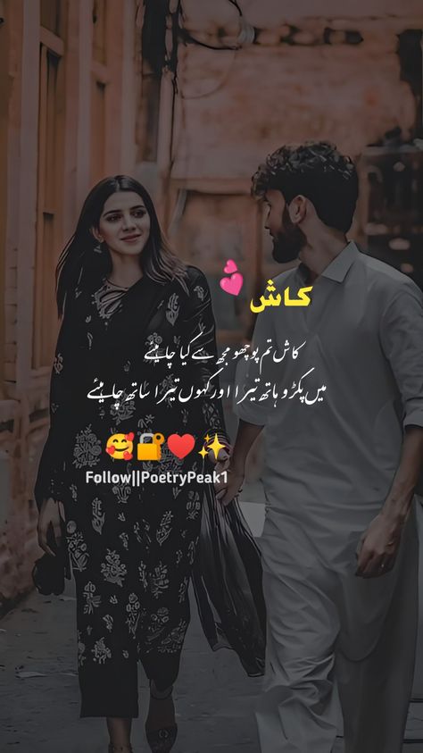 Love Quotes For Wife In Urdu, Husband Love Quotes In Urdu, Love Poetry For Husband In Urdu, Love Quotes In Urdu Romantic Poetry, Love Shayari Romantic Urdu, Husband Wife Poetry In Urdu, Love Quotes For Him Husband In Urdu, Urdu Love Words Romantic, Love Poetry For Him Romantic