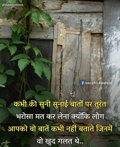 Hindi Quotes Images, Good Morning Wishes Quotes, Postive Life Quotes, Morning Wishes Quotes, Heart Quotes Feelings, Heart Quotes, Mindset Quotes, Morning Wish, Good Morning Wishes