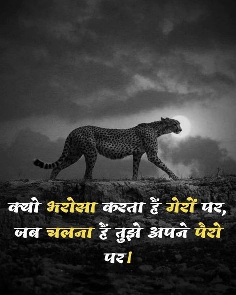 #Best motivational quotes Success Hindi Quotes, Success Shayari In Hindi, Best Motivational Shayari In Hindi, Motivational Wallpaper In Hindi, Motivational Quotes For Success In Hindi, Motivation In Hindi, Success Quotes In Hindi, Best Motivational Quotes In Hindi, Motivational Quotes Hindi