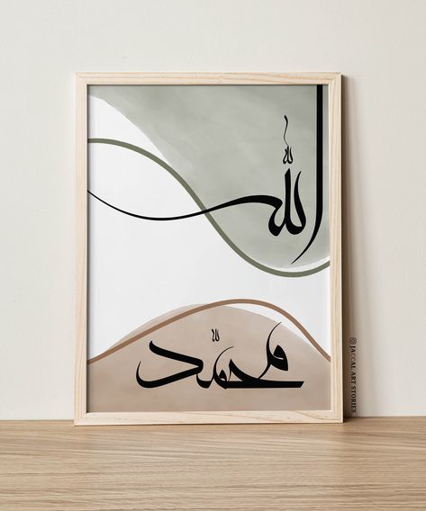 Muhammad Calligraphy Art, Calligraphy Allah, Arabic Calligraphy Artwork, Neutral Watercolor, Seni Pop, Kaligrafi Arab, Arabic Calligraphy Painting, Islamic Art Canvas, Modern Art Canvas Painting