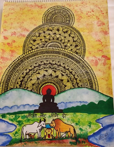 Jain Mandala Art Mahaveer Swami Mandala Art, Mahavir Swami Mandala Art, Jain Mandala Art, Mahaveer Swami Jain Painting, Jainism Paintings, Mahavir Bhagwan, Jain Drawings, Jain Paintings, God Drawing