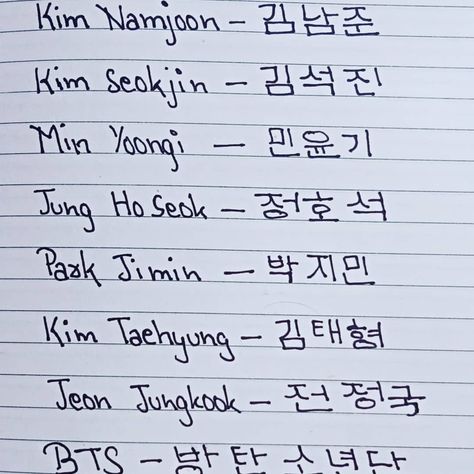 #bts Jimin Name In Korean Writing, Make Your Korean Name, Bts Names In Korean, Your Korean Name, Your Name In Korean, Name In Korean, Bts Members Names, Jungkook Korean Name, Bts Name