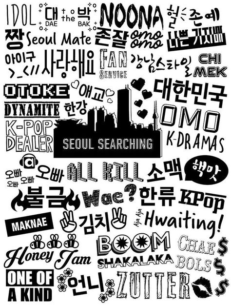 Kdrama Logo Design, Korea Collage, Monsta X Seventeen, Sketchbook Ideas Inspiration, Kpop Life, Korean Hangul, Kpop Backgrounds, Kpop Iphone Wallpaper, Creating A Bullet Journal