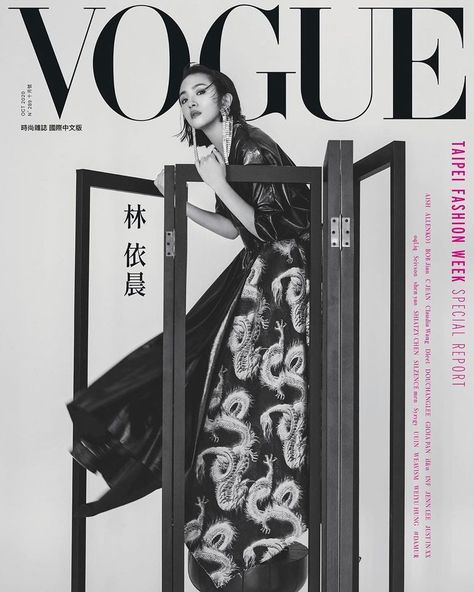 Vogue Asia, Ariel Lin, Magazine Cover Page, Vogue Taiwan, Shiatzy Chen, Vogue Magazine Covers, Ad Fashion, Fashion Magazine Cover, Photography Filters