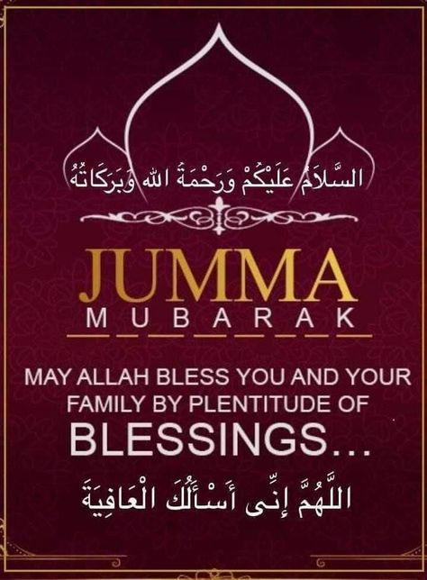 Jumah Mubarak Quotes, Jumma Kareem, Jumuah Quotes, Hello May Quotes, Jumma Mubarak Messages, Jummah Mubarak Messages, Jumuah Mubarak Quotes, Jumuah Mubarak, Jumah Mubarak