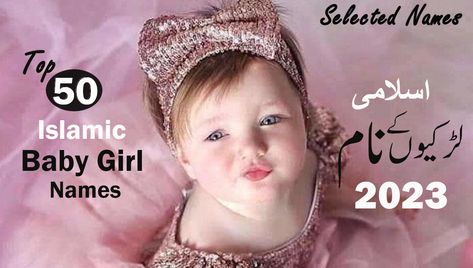 Top 50 Famous & Stylish Islamic Baby Girls Name List 2023 Link: https://youtu.be/yLj5b_yGNXE Link: https://amazinfotech.blogspot.com/2023/02/top-50-famous-stylish-islamic-baby.html #topnames #bestnames #modernnames #names #babygirlnames #girlnames #islamicnames #muslimnames #babygirlnames2023 Girls Name List, Girl Name List, Top Baby Girl Names, List Of Girls Names, Modern Names, Name List, Islamic Girl, New Names