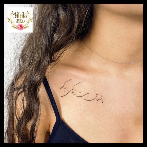 One must live till the poppies still bloom. #farsitattoo #persiantattoo #تتو #تتوفارسی #نستعلیق Persian Tattoo Ideas, Tattoo Ideas For Men Forearm, Farsi Tattoo, Poetry Tattoo, Arabic Calligraphy Tattoo, Persian Tattoo, Calligraphy Tattoo, Text Tattoo, Shoulder Tattoos