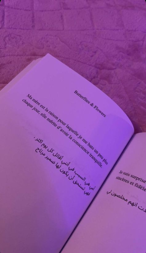 Arabic Quotes With Translation, Islam Lesson, Belle Citation, Arabic Phrases, Truth Quotes, Literary Quotes, Islam Facts, Butterfly Flowers, Short Quotes