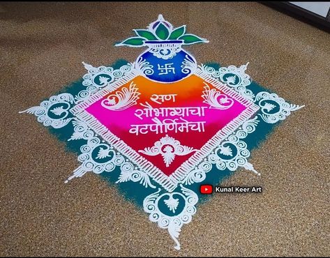 Sanskar Rangoli, Wedding Rangoli, Bangles Craft, Sanskar Bharti Rangoli, Rangoli Painting, Sanskar Bharti Rangoli Designs, Unique Rangoli, Poster Rangoli, Rangoli Diwali