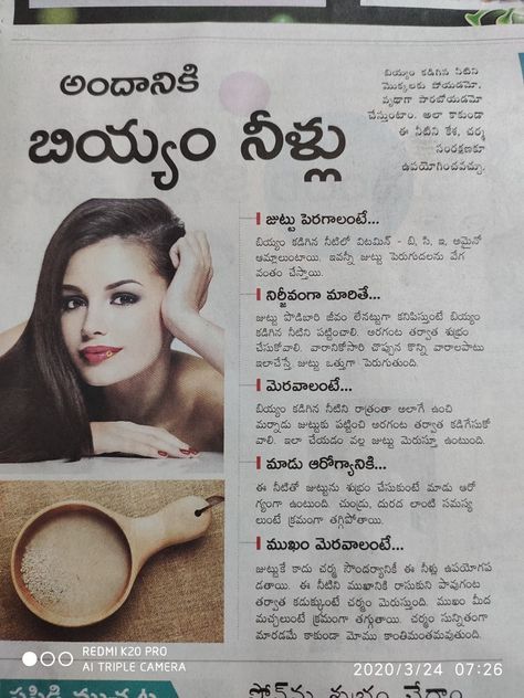 Hair Growth Tips In Telugu, Ayurveda Hair Care, Ayurveda Hair, Natural Hair Regrowth, Hair Care Remedies, Clear Skin Face, Face Skin Care Routine, Face Tips, Natural Face Skin Care