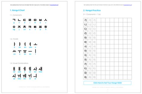 Free Hangul PDF Worksheet Hangul Alphabet Worksheet, Korean Practice Worksheet, Learn Hangul Alphabet, Korean Worksheets, Korea School, Hangul Alphabet, Map Skills Worksheets, Bts Calendar, Alphabet Practice Worksheets