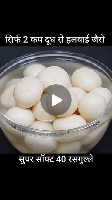 Rasgulla Recipe, Indian Desert, Indian Sweet, Milk Powder, Powdered Milk, Viral Post, My Youtube Channel, Healthy Diet, Follow For More