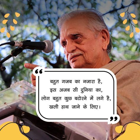 इस पोस्ट में हम आपको ‘Reality Gulzar Quotes On Life‘ का यह संग्रह हम हिंदी में लेके आये है Life Shayari, Positive Quotes For Work, Jokes Images, Quotes Shayari, Quotes On Life, Gulzar Quotes, Really Good Quotes, God Illustrations, Social Media Design Graphics