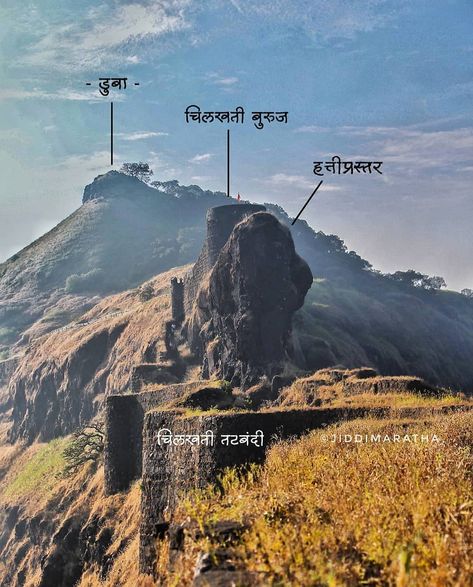 There is a reason why Rajgad is known as the King of Forts - Take a look at this fortification - Its known as "Chilkhati" (armoured) bastion. Unlike regular bastions this bastion has two layers of fortification, which doubles its strength to endure any attack and provide protection to the garrison defending it. This type of fortification is very unique and can be found predominantly in forts constructed by Chhatrapati Shivaji Maharaj. . . . Photo Credit: @jiddimaratha . . . #️⃣ Use the hashtag # Chhatrapati Shivaji Maharaj Photo, Shivaji Maharaj Photo, Rajgad Fort, Maharashtra Forts, Maratha Empire, शिवाजी महाराज, Ancient Indian History, Chhatrapati Shivaji Maharaj, Shivaji Maharaj Hd Wallpaper