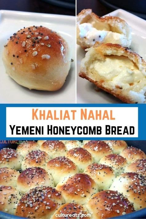 Yemeni Recipes, Arabic Cake, Yemen Food, Honeycomb Bread, Breads And Rolls, Yemeni Food, Arabic Bread, Banana Bread Pudding, Middle East Recipes