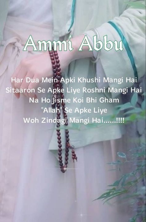 Ammi Abbu Anniversary Quotes, Ammi Abbu Quotes In Urdu, Kamiyabi Shayeri, Abbu Jaan Quotes, Ammi Quotes, Ammi Abbu Quotes, Maa Baap Quotes In Islam, Ammi Jaan Quotes, Mom Dad Quotes