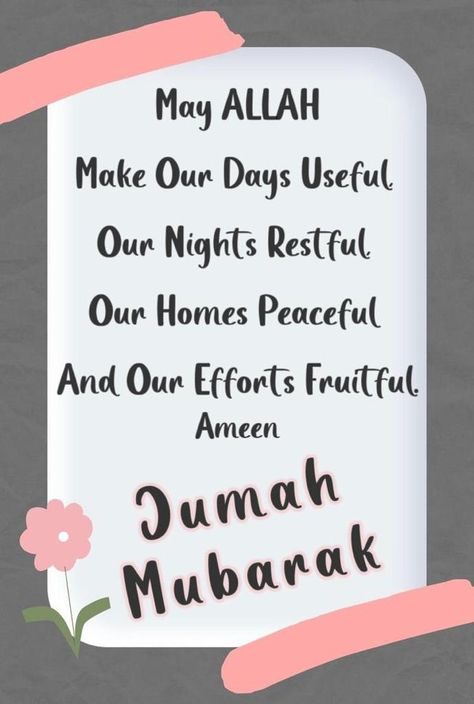 Hello May Quotes, Jumma Mubarak Messages, Jummah Mubarak Messages, Jumuah Mubarak Quotes, Islamic Dp Quotes, Jumuah Mubarak, Friday Inspirational Quotes, Jumma Mubarak Quotes, I Love Her Quotes