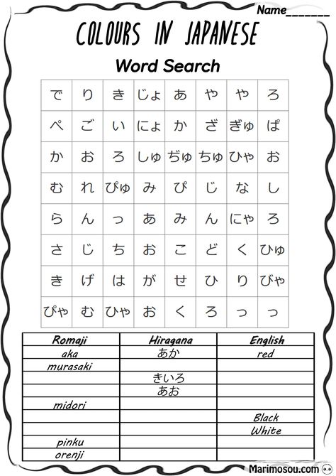 Japanese Color Word Search. Great worksheet for those who are learning their hiragana whilst learning some Japanese Colors. Can use both the basic hiragana chart or the advanced hiragana chart to assist you at marimosou.com  #JapaneseWorksheet #JapaneseSheet #JapaneseWordSearch #JapaneseWordFind #JapaneseColorWordSearch Japanese Colors Hiragana, Japanese Hiragana Worksheet, Hiragana Practice Worksheets Printable, Japanese Worksheets For Beginners, Japanese Practice Sheet, Learn Japanese Beginner Worksheets, Hiragana Practice Worksheets, Hiragana Worksheet, Japanese Exercise