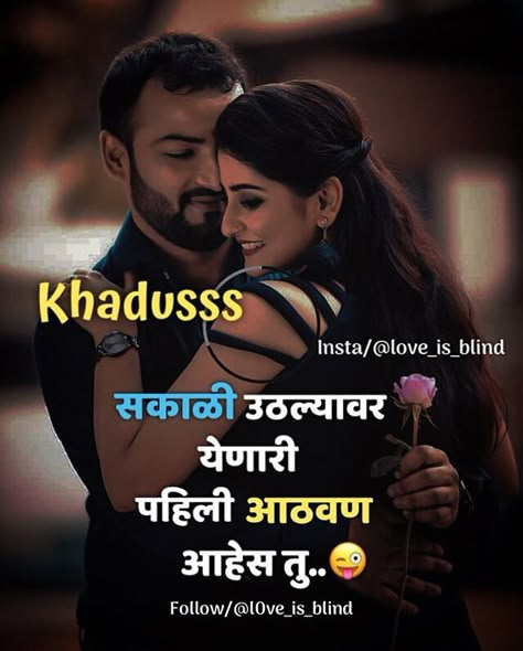 Love And Support Quotes, Couple Captions, Inspiring Love Quotes, Life Quotes For Girls, Marathi Love Quotes, Cute Crush Quotes, Most Inspiring Quotes, Missing You Quotes For Him, Love Quotes For Wife