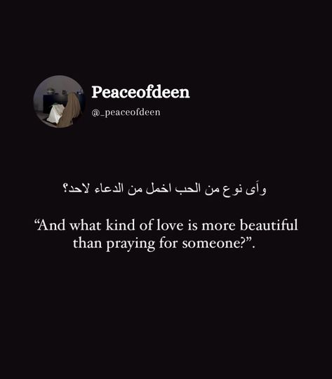 #lovequote #love #aesthetic #allah #islam _Peaceofdeen for more islamic quotes🌷 Islam Soulmates, Islam On Love, Islam And Love, Islam Quotes About Love, Allah Loves You Quotes, Love Quotes For Him Islamic, Love In Islam Quotes, What Is Love In Islam, Deep Islamic Quotes Thoughts