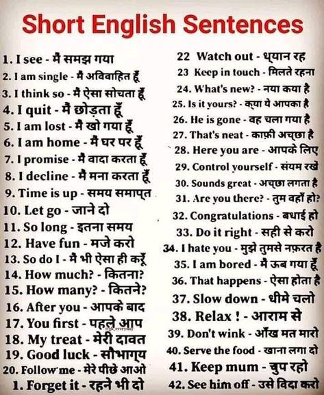 Short English Sentences, अंग्रेजी व्याकरण, English Sentence, Basic English Sentences, सत्य वचन, Hindi Language Learning, English Transition Words, Hindi Worksheets, Teaching English Grammar