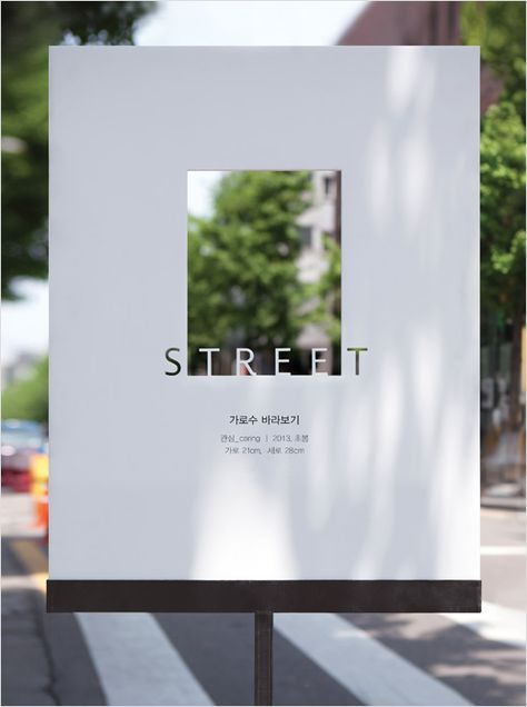 sTREEt-Campaign-logo-design-branding-identity-HANCOMM-INSPIRE-D-Seoul-5 @Senem Tekin Bardakçı Visuell Identitet, Campaign Logo, Environmental Graphic Design, Wayfinding Signage, Street Sign, Environmental Design, Environmental Graphics, Signage Design, Corporate Design