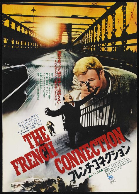 French Connection japanese poster William Friedkin, Japan Movie Poster, The French Connection, Noir Movie, Movies Posters, Best Cinematography, I Love Cinema, Thriller Film, Worst Movies