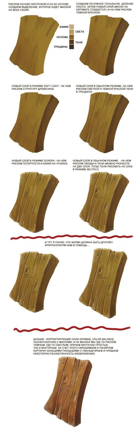 How To Color Wood Digital Art, Wood Tutorial Digital, Wood Shading Drawing, Wood Drawing Tutorial, Wood Texture Digital Art, Wood Texture Tutorial, Wood Texture Drawing, Wood Digital Art, Wood Cartoon