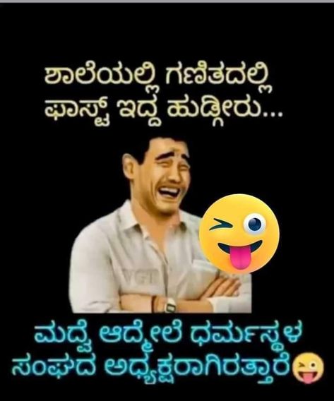 Kannada Comedy Quotes, Kannada Comedy, Comedy Photo, Green Background Video, Comedy Quotes, Genius Quotes, Beautiful Nature Scenes, Green Background, Nature Scenes