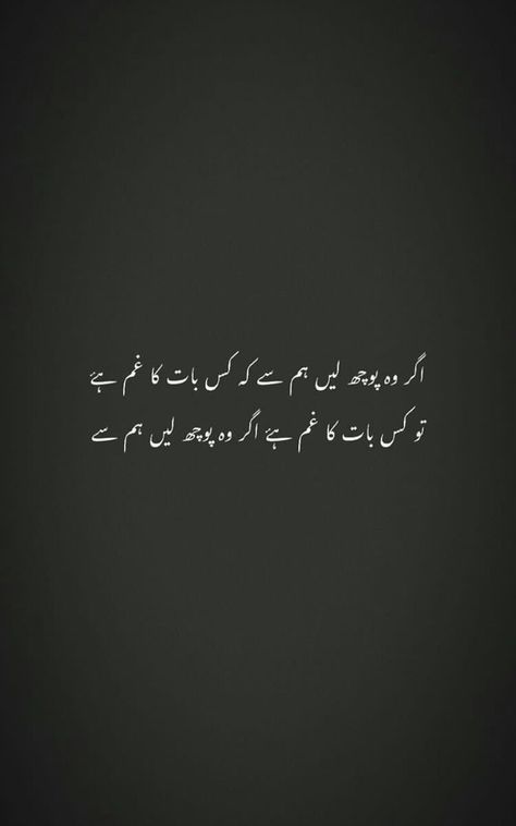 Jaun Elia Jaun Elia Poetry Urdu Love, Jaun Elia Shayari Urdu, Ahsan Faramosh Quotes, Urdu Poetry Jaun Elia, Jaun Elia Love Poetry, Jaun Elia Poetry Urdu, Jaun Elia Shayari, Jaun Elia Poetry, Love Quotes For Crush