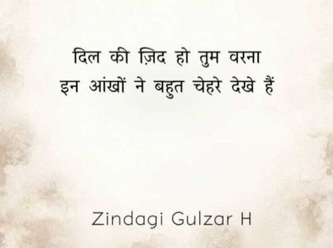 Raat Shayari Gulzar, Gulzaar Shayri On Life, Gulzar Shayari On Eyes, Gussa Wali Shayari, Gulzar Shayari Life, Gulzar Love Shayari For Him, Gulzar Quotes Romantic, Gulzar Shayari Zindagi, Best Shayari For Love