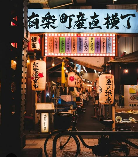 Japanese Night Market, Kyoto Japan Aesthetic, Chinese Culture Art, Japan Moodboard, Korean Bar, Asian City, Paradise Places, Japan City, Asian Market