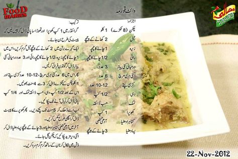 white korma White Korma, Meat, Google Search, Chicken, 10 Things, White, Quick Saves