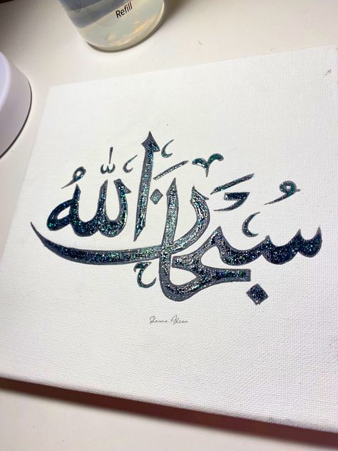 #calligraphy #calligraphypractice #calligraphyartist #islamic #art #photooftheday #subhanallah Simple Caligraphy Art, Islamic Calligraphy Easy, Kaligrafi Subhanallah, Caligraphy Arab Islamic, Arabic Calligraphy Easy, Arabic Calligraphy Art For Beginners, Calligraphy In Urdu, Calligraphy Subhanallah, Urdu Calligraphy Art