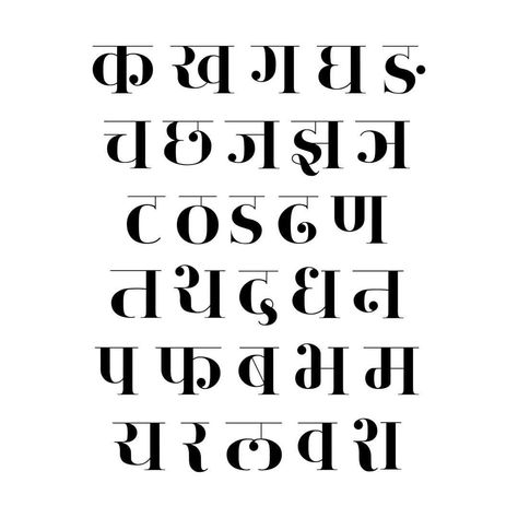 1,965 Likes, 21 Comments - stefan sagmeister (@stefansagmeister) on Instagram: “@archita_b writes: The Devnagari font project is inspired by Pistilli Roman which according to me…” Writing Styles Fonts, Hindi Calligraphy Fonts, Marathi Calligraphy Font, Font Design Alphabet, Hand Lettering Alphabet Fonts, Calligraphy Fonts Alphabet, Hindi Font, Hindi Calligraphy, Lettering Styles Alphabet