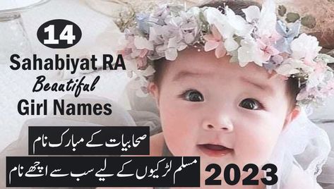 14 Sahabiyat Names In Urdu P2 /World Popular Muslim Baby Girl Names Meaning Link: https://youtu.be/kbITfbbfkas Link: https://amazinfotech.blogspot.com/2023/03/14-sahabiyat-names-in-urdu-part-2-world.html #baby #girl #babygirlnames #islamicnames #muslimnames #sahabiaytnames #muslimbabygirlanmes #islamicbabygirlnames Baby Girl Names With Meaning, Muslim Baby Girl Names, Names Meaning, Girl Names With Meaning, Islamic Girl, With Meaning, Muslim Girls