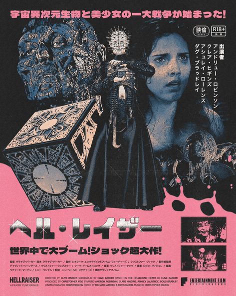 madebymotel 👻 on Twitter: "hellraiser (1987)… " Hellraiser 1987, Hell Raiser, Japanese Horror, Retro Horror, Horror Posters, Movie Covers, Horror Movie Posters, Horror Film, New Rock