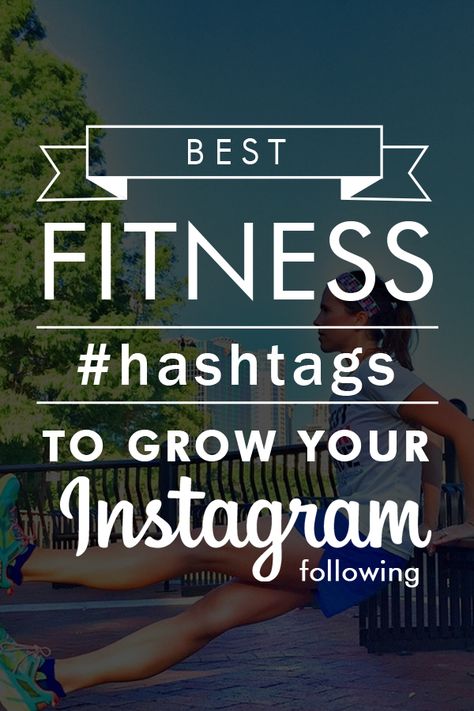 Best Instagram Hashtags to Grow Your Following Gym Hashtags, Workout Hashtags, Hastag Instagram, Fitness Instagram Accounts, Best Instagram Hashtags, Asana Yoga, Fitness Blogs, Fitness Humor, Fitness Style