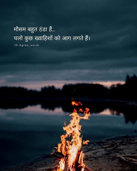 Winter Shayari In Hindi, Winter Quotes In Hindi, Winter Shayari, Excited Quotes, Inspirational Qoutes, Bollywood Posters, Winter Quotes, Love Quotes Photos, Good Attitude Quotes