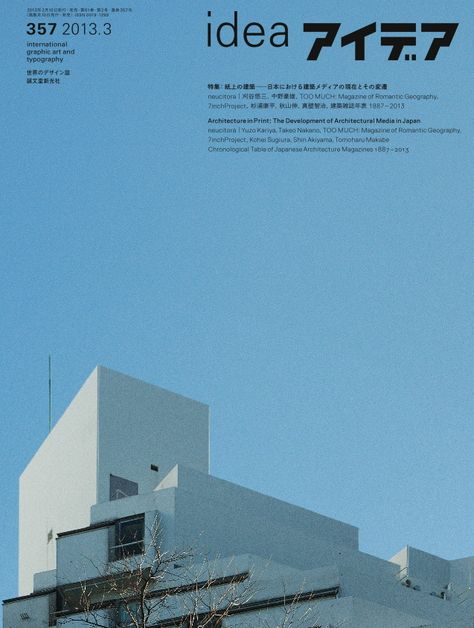 . Magazine Wall, Magazine Japan, Design Japonais, Japan Architecture, Cover Magazine, Best Graphic Design, Graphic Design Images, Japanese Graphic, 타이포그래피 포스터 디자인