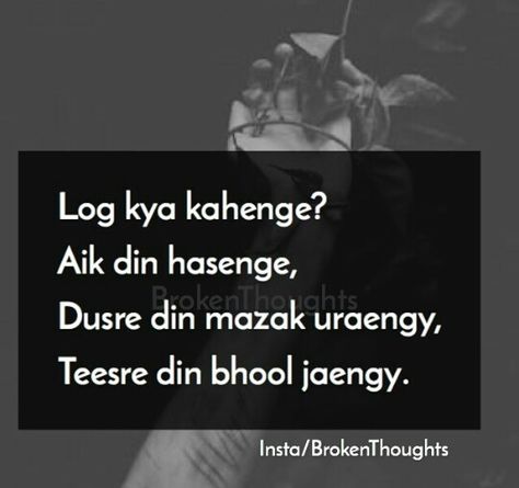 Indian Poetry, Desi Quotes, Hindi Words, School Jokes, Real Facts, Memories Quotes, Tasty Food, Deep Words, Diy Hacks