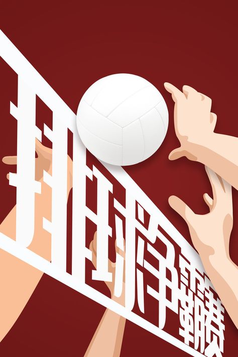 Sports Tournament Poster, Volleyball Graphic Design, Volleyball Tournament Poster, Canva Posters Ideas, Volleyball Graphics, Nighttime Background, Volleyball Poster Ideas, Volleyball Illustration, Tournament Poster