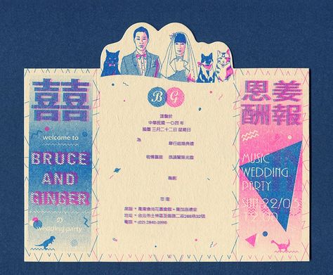 O.OO Riso Print Wedding Invitation, Risograph Invitation, Riso Wedding Invitations, Risograph Wedding Invitation, Wedding Ephemera, Wedding Aesthetics, Editorial Design Layout, Dm Design, Wedding Brochure