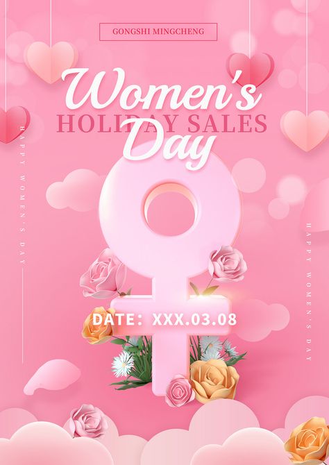 Women's day paper-cut 3d three-dimensional pink creative promotion poster#pikbest#templates Women Day Poster, Womens Day Date, Women Day, Business Cards Simple, Promotion Poster, Poster Psd Free Download, Poster Psd, Card Templates Free, Woman’s Day