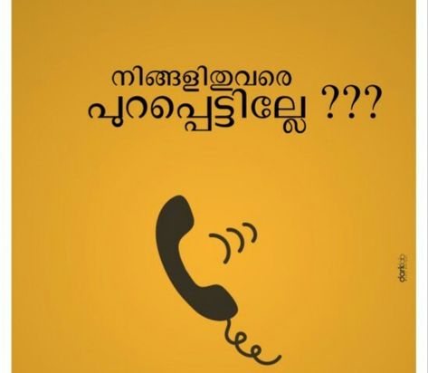 Malayalam Comedy Quotes, Funny Malayalam Movie Dialogues, Funny Dialogues Malayalam, Malayalam Movie Dialogues, Malayalam Wallpaper, Malayalam Dialogues, Onam Quotes, മലയാളം Quotes, Funny Award