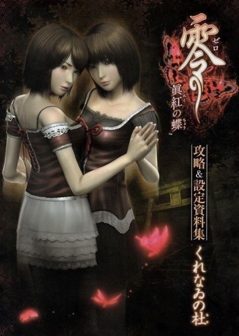 Crimson Butterfly, Fatal Frame, Frame, Red, Black