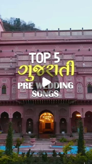 Ambamahal Filmcity on Instagram: "Setting the mood for love with the top 5 Gujarati prewedding songs! 💕🎶 

[pre wedding photo, photograph, photoshoot, pre wedding, best location, location, set, dreamy location, perfect location, perfect for photo shoot, couple, perfect time, couple goals, best place, pre wedding, book now, photo, videographer, photographer, weeding, best place, couple goals, couple, together, love, newly engaged, together, forever, Gujarat, near metro city, travel, destination, shoot ]

25+ films sets and perfect location for
your pre wedding shoot
Book your pre wedding shoot now...

Call us on: 9409599990

#ambamahal #ambamahalfilmcity #danta #gujarat #ahmedabad #preweddingshoot #prewedding #preweddingoutdoor #preweddingphoto #preweddingdiaries #wedding #photography #ci Engagement Songs, Photo Shoot Couple, Couple Together, Prewedding Outdoor, Gujarati Wedding, Goals Couple, Mood For Love, New Love Songs, Pre Wedding Shoot